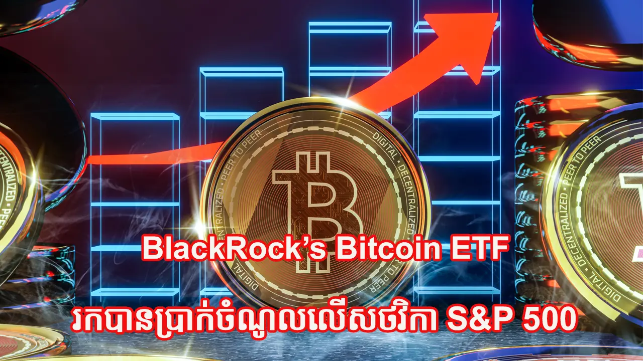 រកបានប្រាក់ចំណូលលើសថវិកា S&P 500 រកបានប្រាក់ចំណូលលើសថវិកា S&P 500